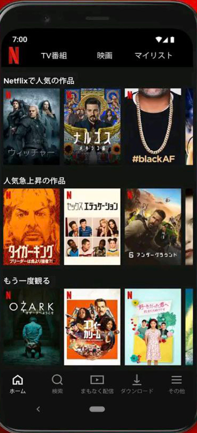 Netflix